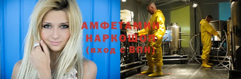 Amphetamine Розовый  Борисоглебск 