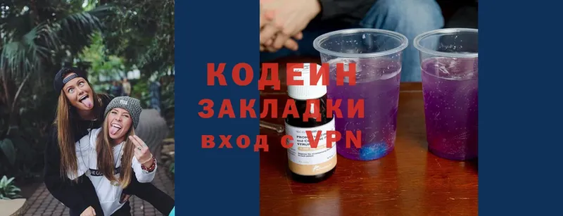 Codein Purple Drank  наркошоп  Борисоглебск 